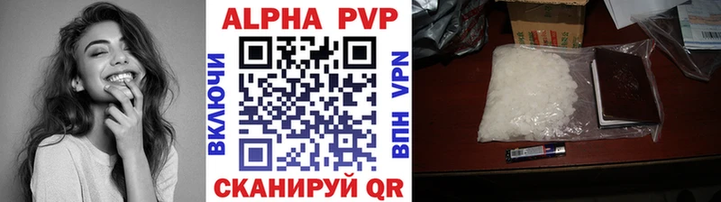 Купить  Медвежьегорск  APVP Crystall 