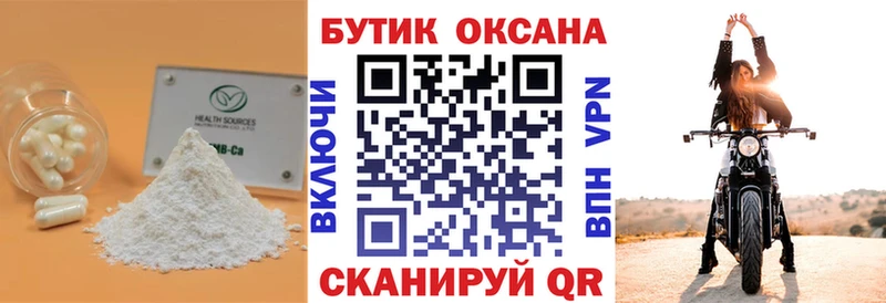 Купить  Медвежьегорск  БУТИРАТ GHB 