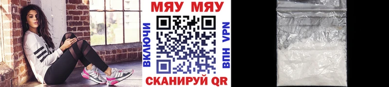 Меф мяу мяу кристаллы Медвежьегорск